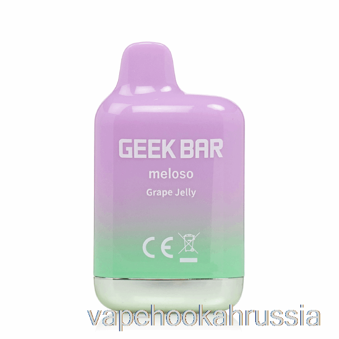 Vape Russia Geek Bar Meloso Mini 1500 одноразовый виноградный желе